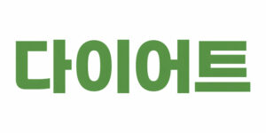 다이어트