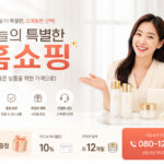 GS홈쇼핑 쇼핑 꿀팁부터 인기 상품까지