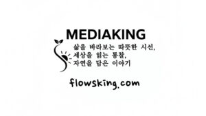 flowsking
