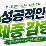 다이어트