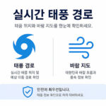 typhoon
