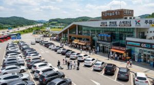 휴게소