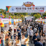 한동 국제 뽱패스티벌