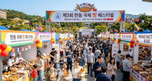 한동 국제 뽱패스티벌