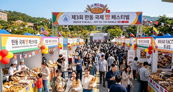 한동 국제 뽱패스티벌